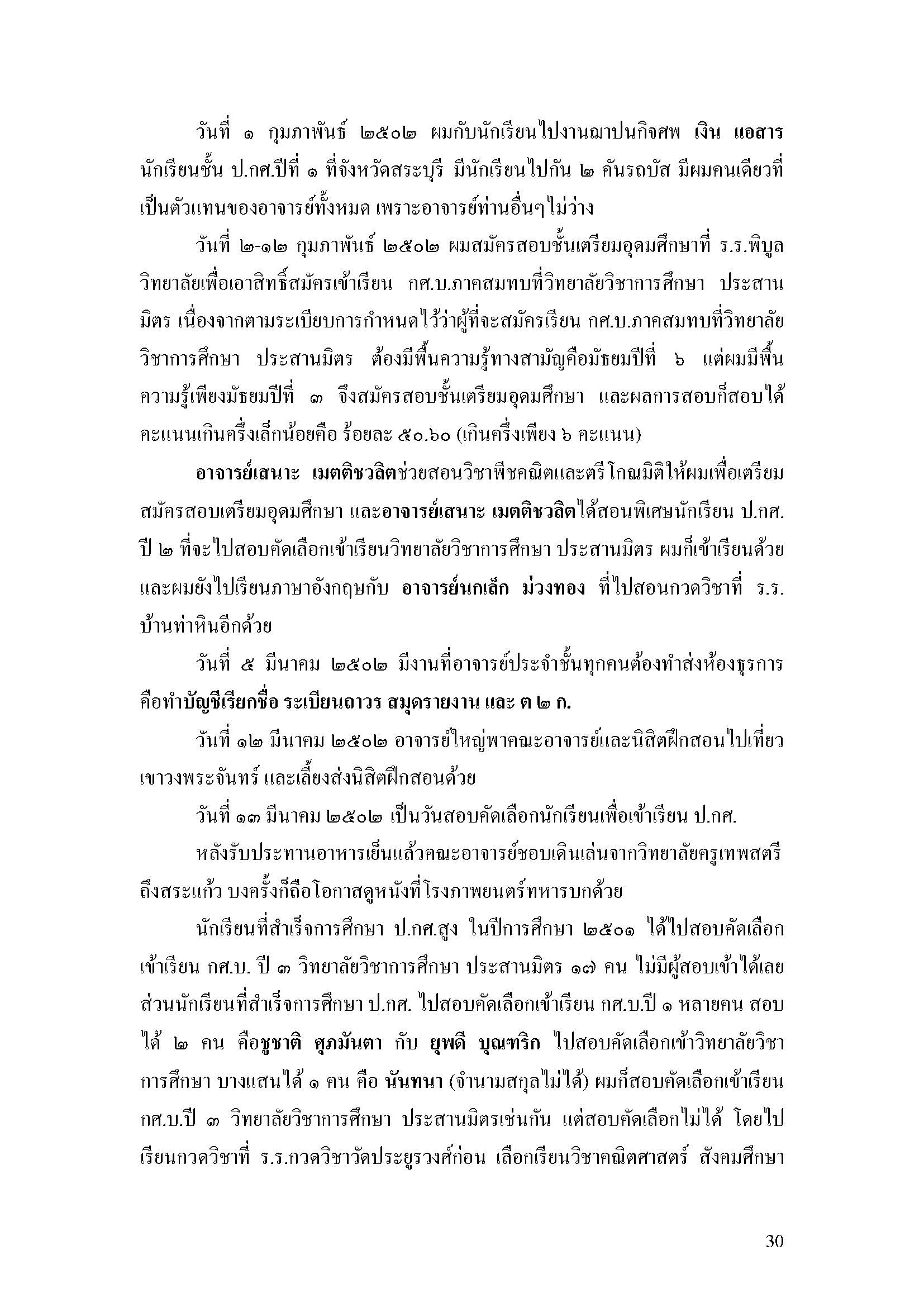 Tepsatri2501 Page 30