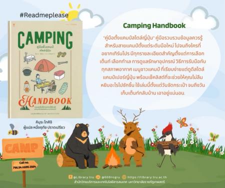 Camping Handbook : คู่มือตั้งแคมป์สไตล์ญี่ปุ่น