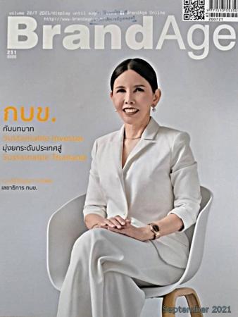 BrandAge (Vol. 7 : No. 251) 