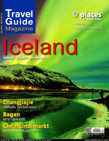 Travel Guide (ปีที่ 11 : ฉบับที่ 115)