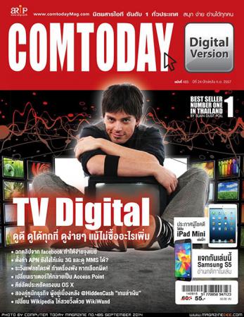 COMTODAY(ปีที่ 24 , ฉบับที่ 484)