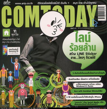 COMTODAY(ปีที่ 41, ฉบับที่ 488)