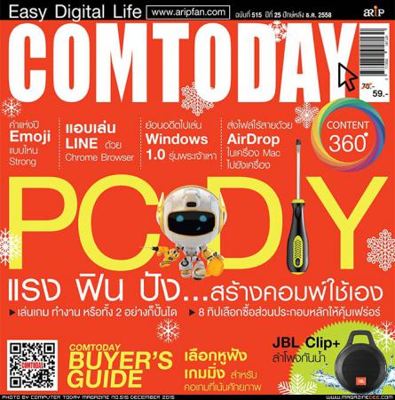 ComToday (ปีที่ 25 , ฉบับที่ 515)