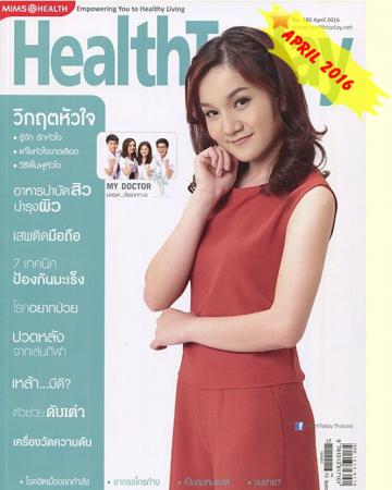 Health Today (ปีที่ 15 ฉบับที่ 180 เมษายน 2559)