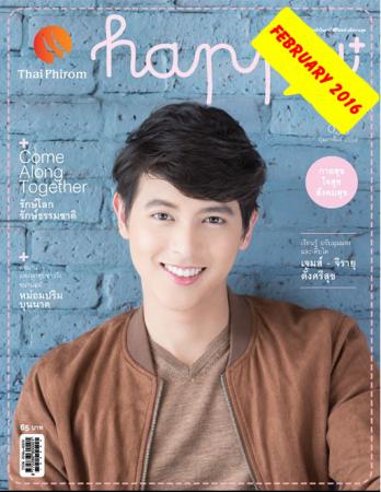 HAPPY + (ปีที่ 4 , ฉบับที่ 39)