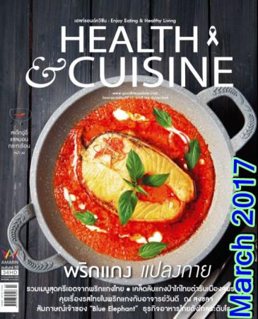 Health & Cuisine (ปีที่ 17 ฉบับที่ 194 มีนาคม 2560)