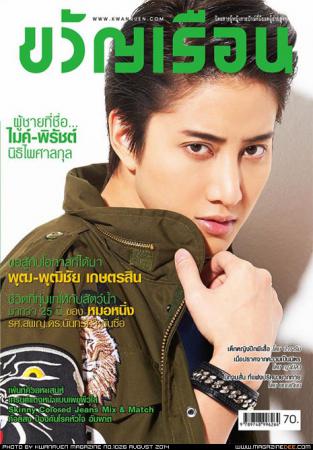 ขวัญเรือน (1026)