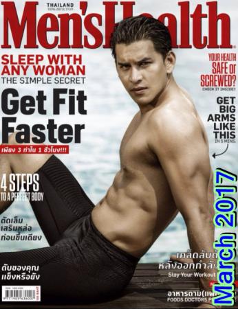 Men’s & Health ( ปีที่ 11 ฉบับที่ 126 มีนาคม 2560)