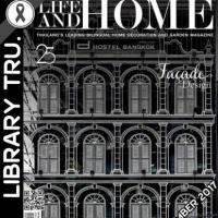 LIFE & HOME (ปีที่ 24 , ฉบับที่ 274 : ตุลาคม 2560)