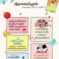 ฺBrandAge (ปีที่ 22 , ฉบับที่ 1 )