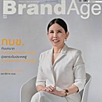 BrandAge (Vol. 7 : No. 251) 