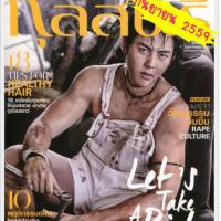 กุลสตรี (ปีที่ 46, ฉบับที่ 1096) 