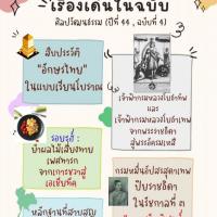 ศิลปวัฒนธรรม (ปีที่ 44 , ฉบับที่ 4)