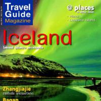 Travel Guide (ปีที่ 11 : ฉบับที่ 115)