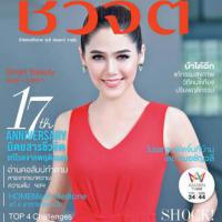 ชีวจิต (ปีที่ 17, ฉบับที่ 385)