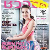 ชีวจิต (ปีที่ 18 ฉบับที่ 425 มิถุนายน 2559 )