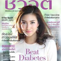 ชีวจิต (ปีที่ 17 , ฉบับที่ 395)