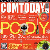 ComToday (ปีที่ 25 , ฉบับที่ 515)