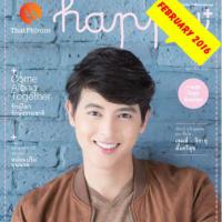 HAPPY + (ปีที่ 4 , ฉบับที่ 39)