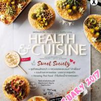 Health & CUISINE (ปีที่ 17 ฉบับที่ 193 กุมภาพันธ์ 2560)