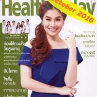 HealthToday (ปีที่ 16 ฉบับที่ 186 ตุลาคม 2559)