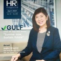 HR Magazine (ปีที่ 19 ฉบับที่ 220 : เมษายน 2564)