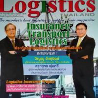 Logistics (ปีที่ 19 ฉบับที่ 210 ,มีนาคม 2563) 