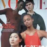 Vogue (ฉบับที่ 86 มีนาคม 2563) 