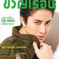 ขวัญเรือน (1026)