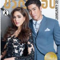 ขวัญเรือน (ปีที่ 49 , ฉบับที่ 1083 : มกราคม 2560)