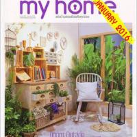 MY HOME (ปีที่ 6 , ฉบับที่ 68 เดือน มกราคม 2559)