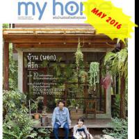 MY HOME (ปีที่ 6 ฉบับที่ 72 พฤษภาคม 2559)