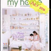 MY HOME (ปีที่ 7, ฉบับที่ 74 กรกฎาคม 2559)