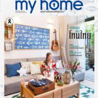 My Home (ปีที่ 7 ฉบับที่ 84 )