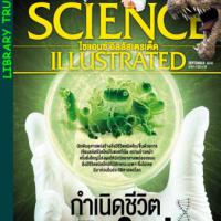 Science Illustrated (September 2018)