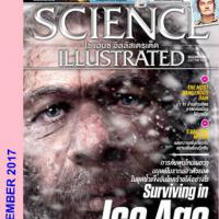 SCIENCE ILLUSTRATED (ปีที่ 7 ฉบับที่ 78 ธันวาคม)