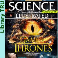 SCIENCE ILLUSTRATED (ปีที่ 7 ฉบับที่ 74 สิงหาคม 2560 )