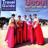 Travel Guide (Vol.11,Issue 117)