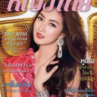 หญิงไทย (ปีที่ 40 , ฉบับที่ 940)