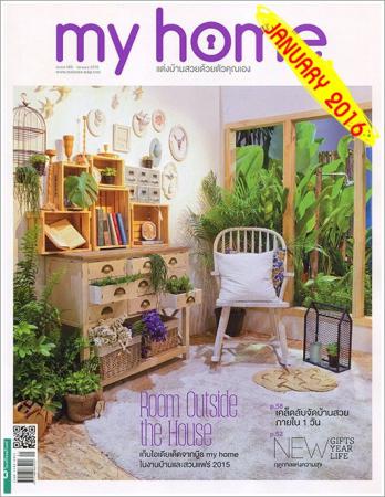 MY HOME (ปีที่ 6 , ฉบับที่ 68 เดือน มกราคม 2559)