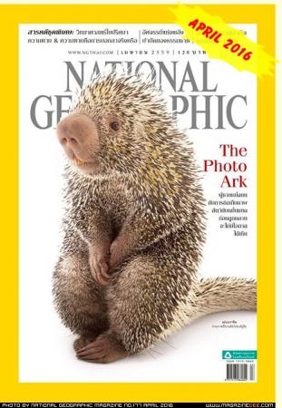 ์National Geographic (ปีที่ 15 , ฉบับที่ 177 เมษายน 2559)