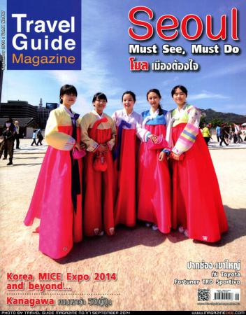 Travel Guide (Vol.11,Issue 117)