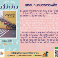 บทสนทนาของสรรพสิ่ง