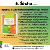 Conflict of laws a comparative approach : text and cases