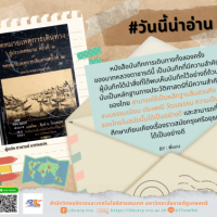 จดหมายเหตุการเดินทางสู่ประเทศสยาม ครั้งที่ 1 และ จดหมายเหตุการเดินทาง ครั้งที่ 2 ของบาทหลวงตาชารด์