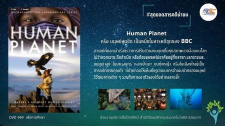 human planet