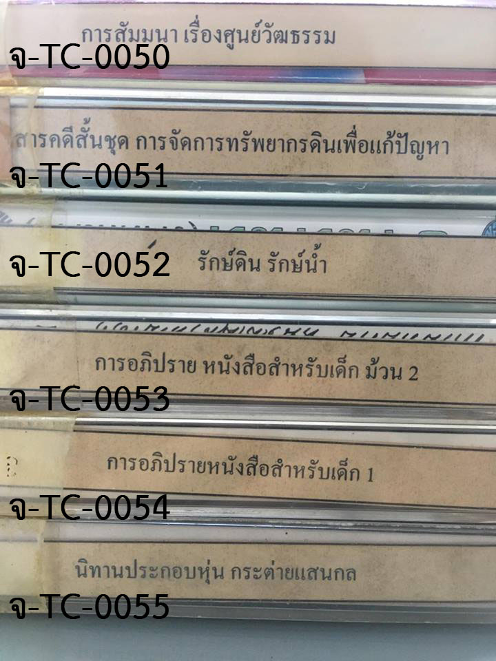 tc.9
