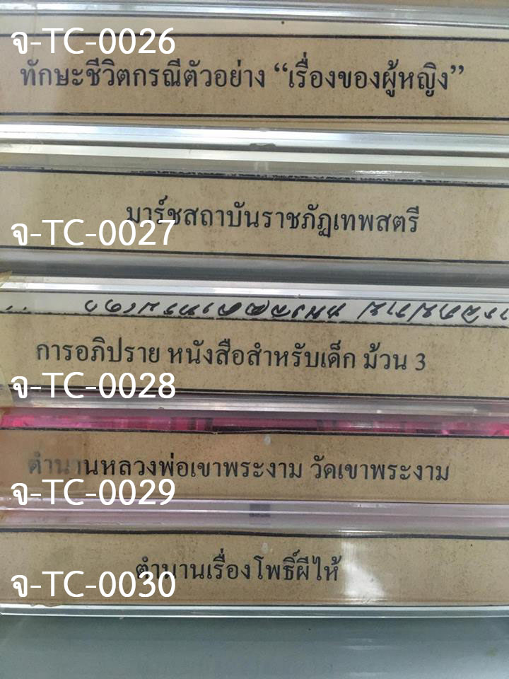 tc5
