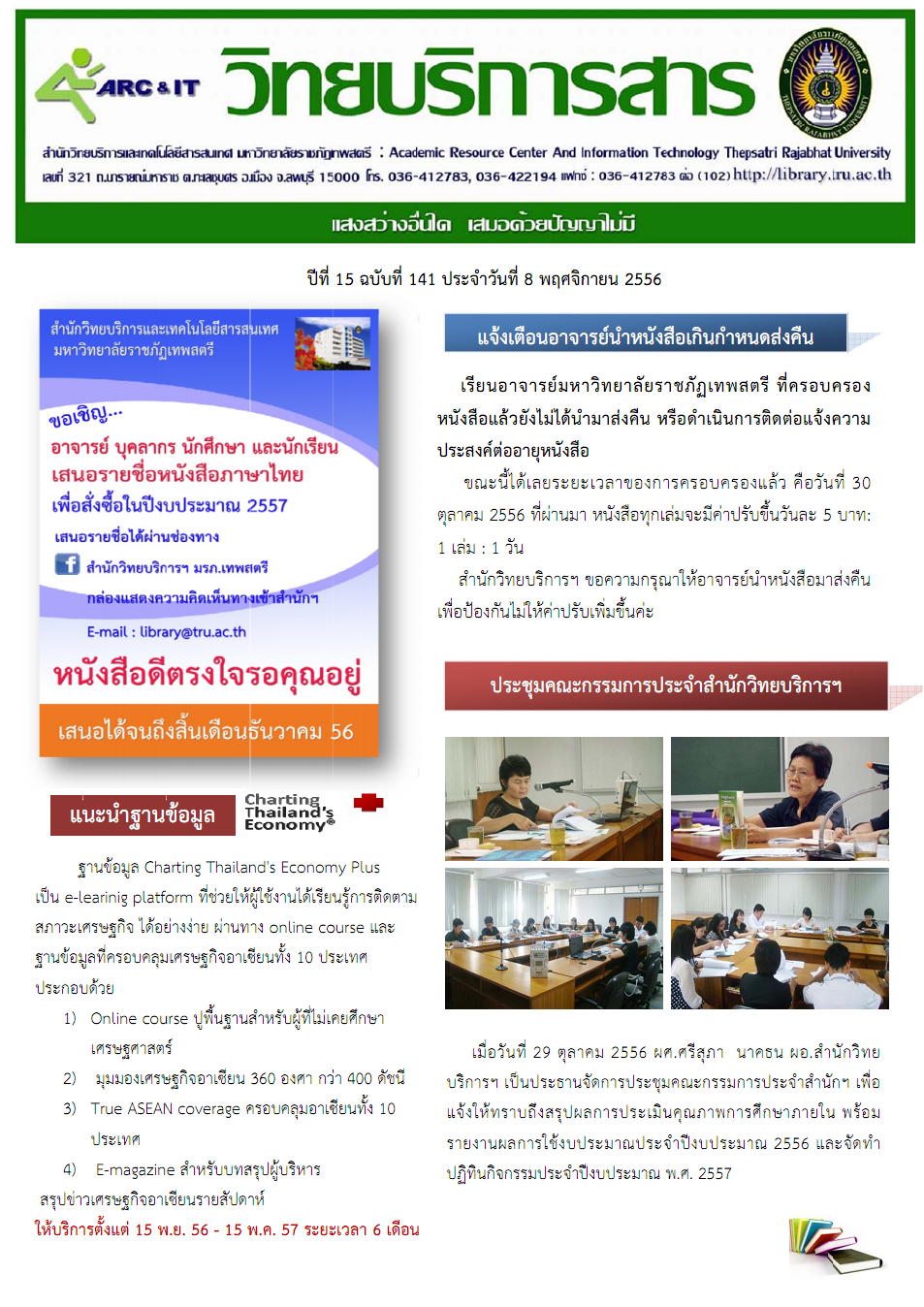 newsarc15-141-1