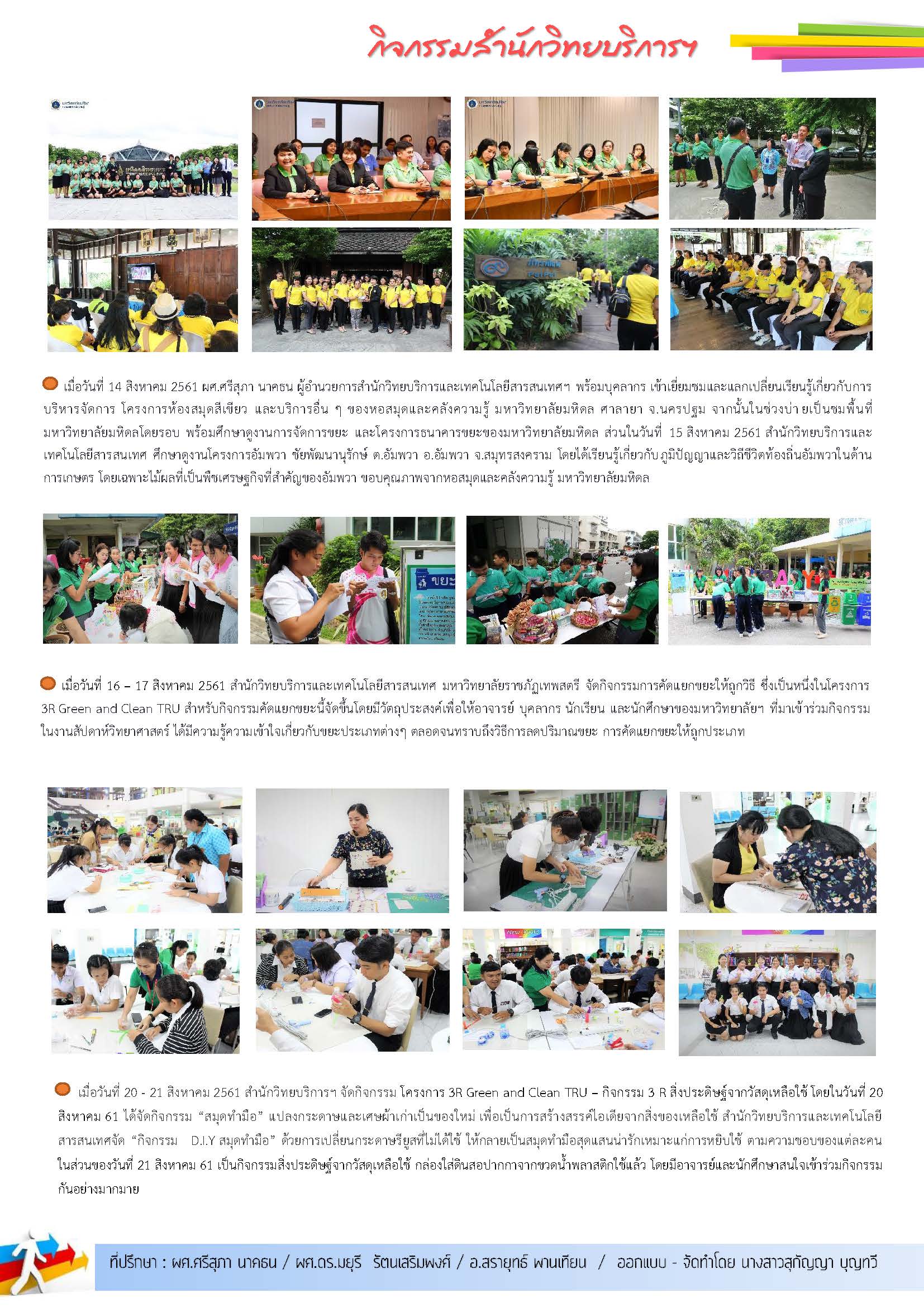 newsarc18-167 Page 2